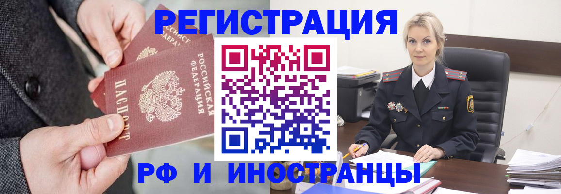 регистрация в Тайге