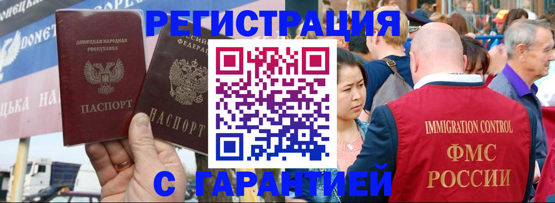 временная регистрация госуслуги в Тайге